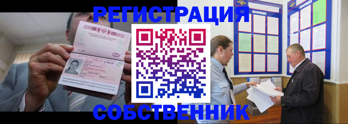 прописка законно в Петухово