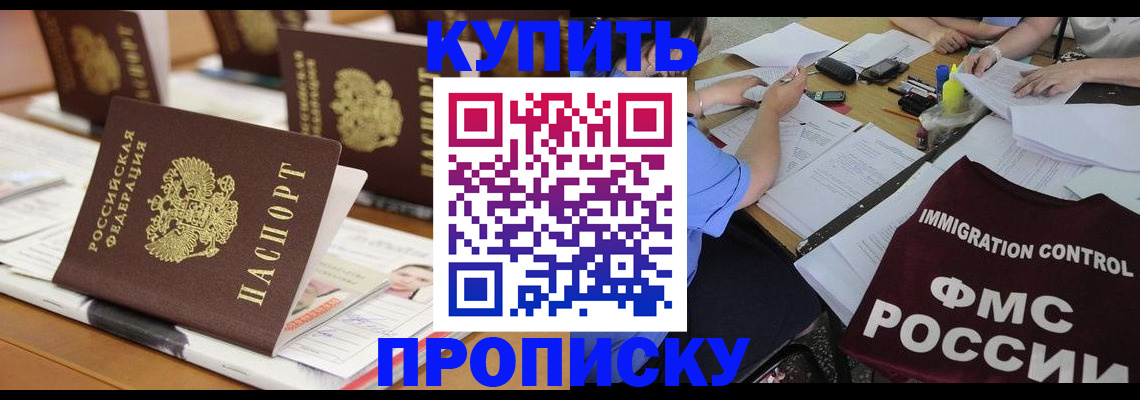 временная регистрация поиск в Петухово