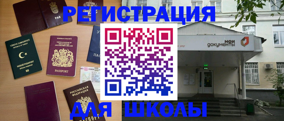 купить прописку в Петухово