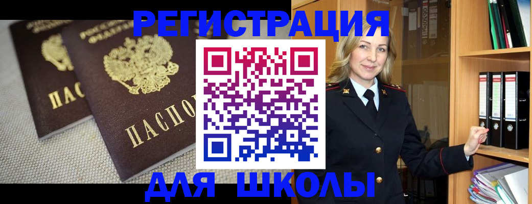 регистрация в Петухово