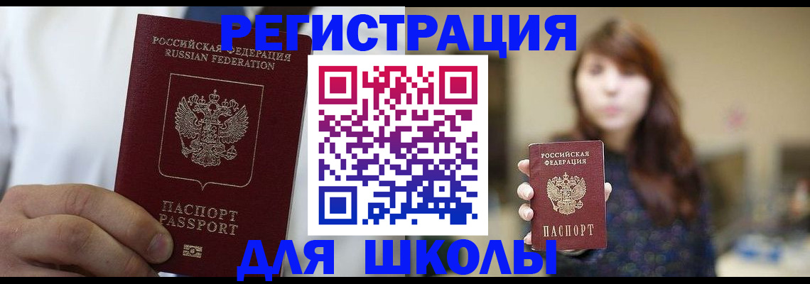 прописка в квартире в Петухово