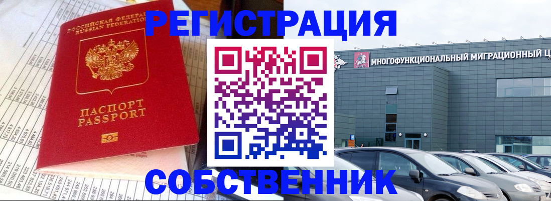 временная регистрация в Петухово